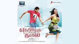 Engeyum Kaadhal - Nangaai Song (YT Music) HD Audio.