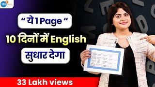 सिर्फ ये Download कर लो English Speaking सीख जाओगे  | Priyanka Vats | @JoshSkillsApp