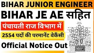 BTSC JE Latest News | PRD JE Bihar Latest News Today | Bihar JE Vacancy 2024 | BPSC AE Vacancy 2024