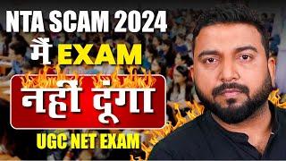 मैं परीक्षा नहीं दूँगा ! NTA Scam 2024 ! Why I Will Not Attempt UGC NET Exam ? MY LAST MESSAGE !