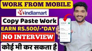Earn Money From Mobile | Copy Paste Job | Part Time Job | Online Jobs | Work From Home Jobs 2024