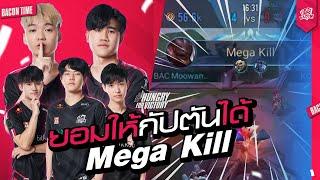 BAC Highlight : Week 8 | Mega Kill ของกัปตันหมูหวาน | RPL 2022 Winter