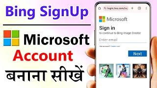 Bing image creator sign up | Microsoft bing account kaise banaye | How to sign in microsoft account