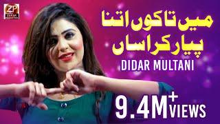 Didar Multani - Man Takon Itna Piyar Krasan - New Dance  - Zafar Production OfficiAL