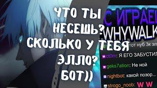 РЕАКЦИЯ SKYWHYWALKER'A НА "НАЙС ИГРАЕШЬ — SKYWHYWALKER" //СКАЙ СМОТРИТ РАЗБОР СВОЕЙ ХУДШЕЙ ИГРЫ