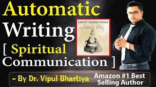 What is Automatic Writing | How To Do Spiritual Communication | By Dr.Vipul Bhartiya | Hindi | India