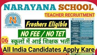 Narayana School Teacher Vacancy 2025 | Narayana School Teacher Interview  2025 | Teacher Recruitment