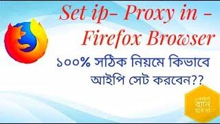 How to setup IP/Proxy in browser . Firefox/waterfox proxy setup.