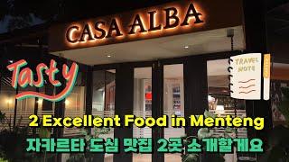 [인도네시아 Indonesia] 자카르타 도심속 맛집 2곳 추천 2 Nice Restaurants in Central Jakarta Casa Alba & Madame Ching