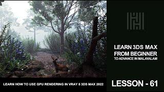 3Ds Max Tutorial Lesson 61 / Learn How To Use GPU Rendering In V Ray 5 3Ds Max 2022