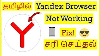 How to Fix Yandex Browser Not Working Problem In Mobile Tamil | VividTech