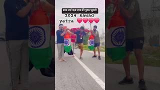 bhai mohit gujjar.kawad yatra / haridwar to sonipat #youtubeshorts #viral #kawadyatra #harharmahadev