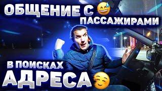 АДЕКВАТНЫЕ ПАССАЖИРЫ В ЯНДЕКС ТАКСИ| СМОТРИТЕ И УЧИТЕСЬ