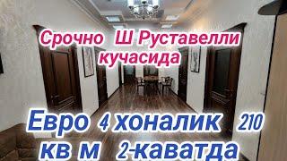 4 хоналик 2-кават 210 кв м 180 000$ Ш Руставелли ️ +998-88-286-80-80 / Самарканд квартира 2022