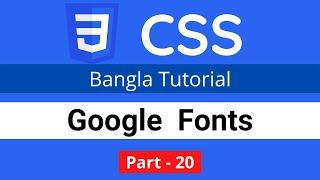 Google Fonts in CSS || CSS3 Bangla tutorial 020