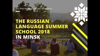 THE RUSSIAN LANGUAGE SUMMER SCHOOL