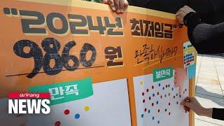S. Korea's minimum wage for 2024 agreed following fierce debate