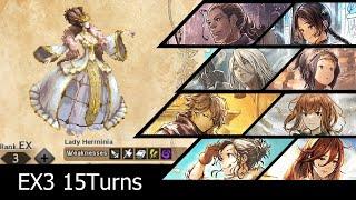 Octopath Traveler COTC [SEA] : Lady Herminia EX3 (15Turns)