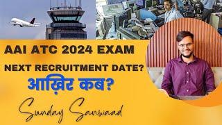 AAI ATC NEXT VACANCY UPDATE | ये गलतियां ना करें | Sunday Sanwaad