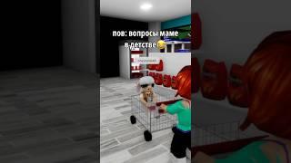 лайк,если жизазвук @KingJr18 #roblox #sedgap #роблокс