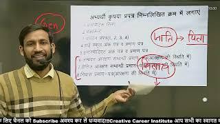 मुख्य सेविका DV कैसे हो रहा संपूर्ण जानकारी | mukhya sevika result | मुख्य सेविका रिजल्ट #CCI