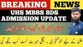 Breaking News Big Decision By Islamabad High Court When UHS Next Merit List Will Be Displayed