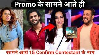 Bigg Boss 18 :Promo के सामने आते ही सामने आये 15 Confirm Contestant के नाम, Shocking