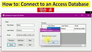 How to Connect Access Database to VB.Net | Connect Ms Access Database with Visual Studio