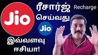 JIO PLAN RECHARGE ONLINE || PAYTM ||  வழியாக செய்வது எப்படி? || learn to win tamil