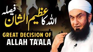 Great decision of Allah Ta'ala | Molana Tariq Jameel Latest Bayan 30 June 2024