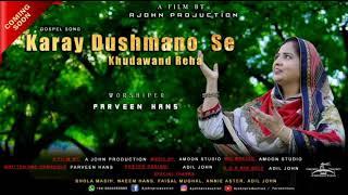 Karay Dushmano se khudawand reha || by Parveen Hans official 2021