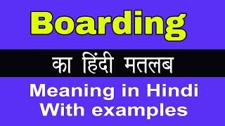 Boarding Meaning in Hindi/Boarding ka Matlab ya arth kya Hota hai