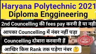 Polytechnic Diploma 2nd Counseling fees 2021 || choice lock | choice Fill | seat Allotment result |