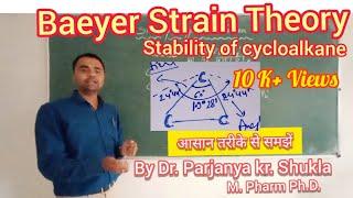 Baeyer's Strain Theory | Stability of Cycloalkanes | In easy way | BP 301T | L~32