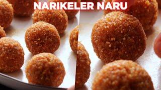 Childhood favorite Narikeler Naru Recipe