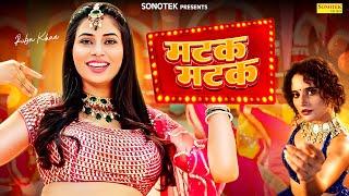 Matak Matak | Ruba Khan | Shiva Choudhary | New Haryanvi Songs Haryanavi 2024 | Chatak Haryanvi