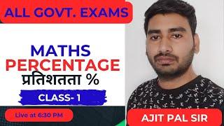 PERCENTAGE CLASS 1 BY AJIT PAL SIR