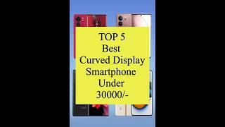 TOP 5 Best Curved Display Smartphone Under 30000/- #shorts #viral #smart