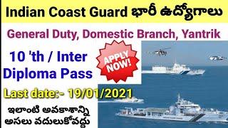 Indian Coast Guard 2021 job notification