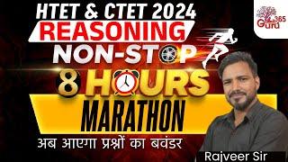 HTET & CTET Reasoning Marathon Class 2024 by Rajveer sir | Non Stop 8 घंटे !