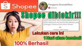 Cara mengatasi gagal login di Shopee ||Cara mengatasi shopee dinonaktifkan