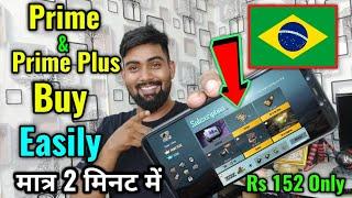 How to Buy Prime and Prime Plus Member in Pubg Mobile | Buy Prime Member Only 152 Rs Only