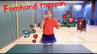 How to play forehand topspin 如何拉正手上旋球