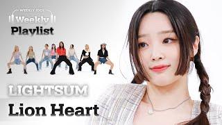[Weekly Playlist] LIGHTSUM이 커버하는 소녀시대의 ＜Lion Heart＞ FULL ver. l EP.565