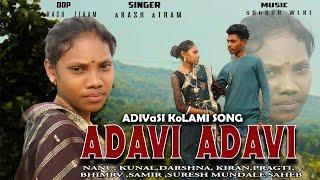 ADAVI ADAVI || NEW KOLAMI SONG || SINGER AKASH ATRAM || MUSIC SUBODH WALKE ||