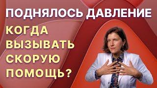 Гипертонический криз. 8 главных причин вызвать скорую помощь