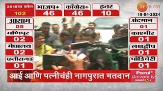 Maharashtra Lok Sabha Election Live: DCM | Devendra Fadnavis On Voting At Nagpur