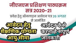 GNM Nursing Admission online form 2020 राजस्थान GNMप्रशिक्षण सत्र 2020-21/  Course In Hindi#GNM