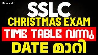 SSLC Christmas Exam Time Table 2024 Published | Big Breaking News | Eduport