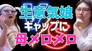 【女の子ってこんな感じなんですか？】【バタやんちゃんねる/切り抜き】